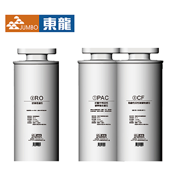 【東龍家電】TE-521i專用全套濾芯RO+PAC+CF(TE-521i專用)